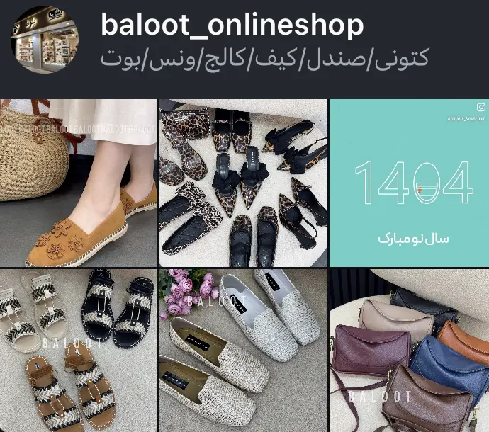 baloot_onlineshop