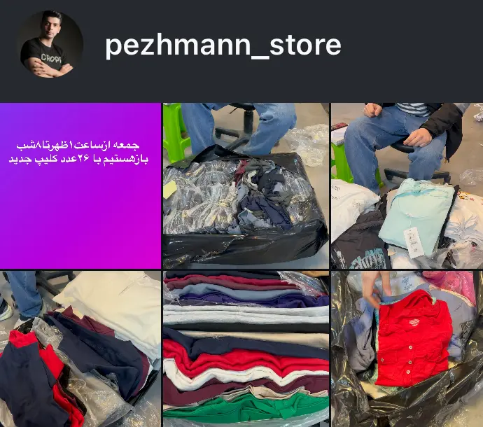 pezhmann_store