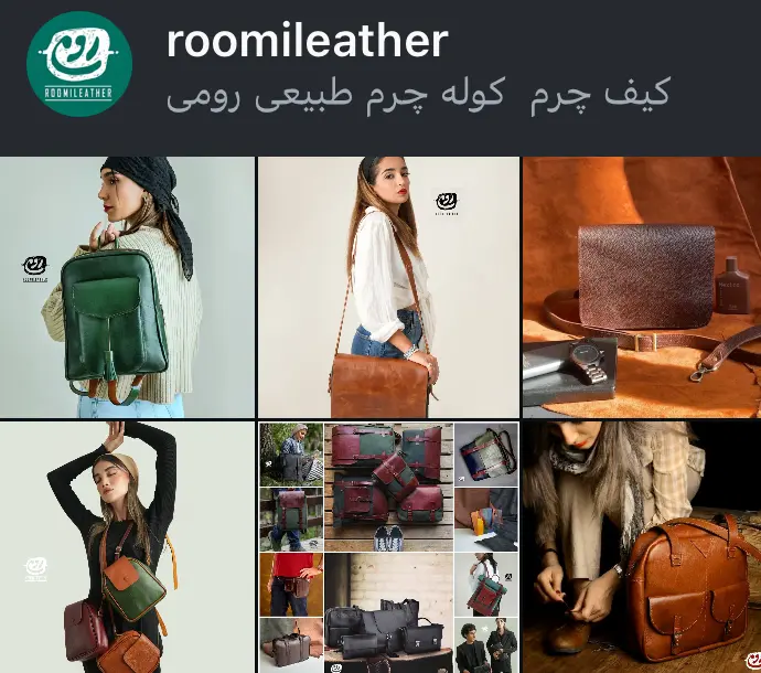 roomileather