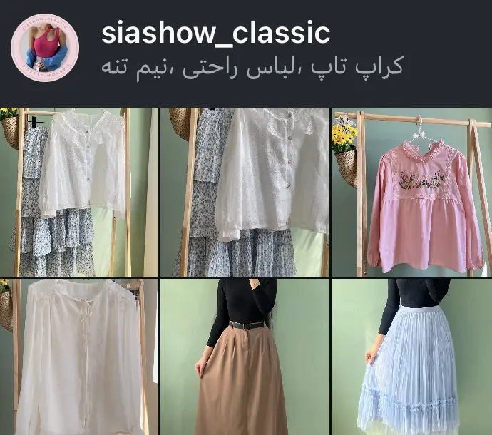 siashow_classic